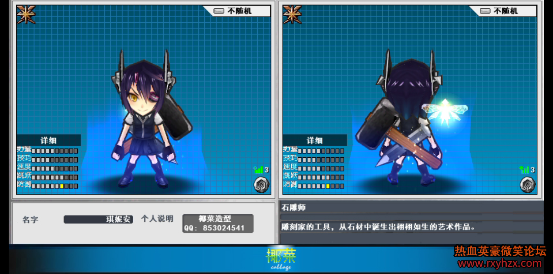 ��Ҭ�ˡ�����ѪӢ���� ʯ��ʦ װ�� ����ʾ-1.png