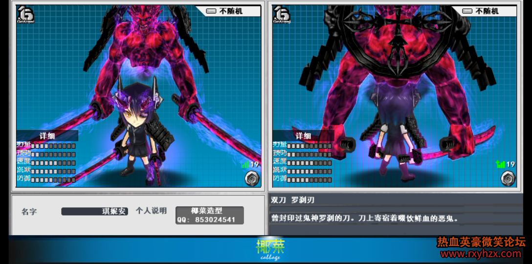 ��Ҭ�ˡ�����ѪӢ����˫����ɲ�� װ�� ����ʾ-1.png