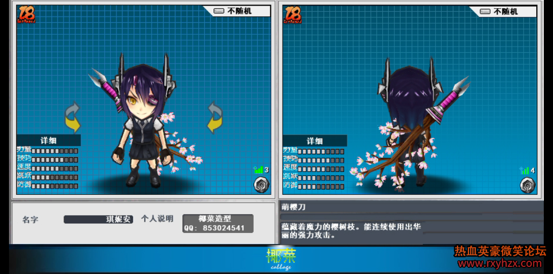 ��Ҭ�ˡ�����ѪӢ������ӣ�� װ�� ����ʾ-1.png