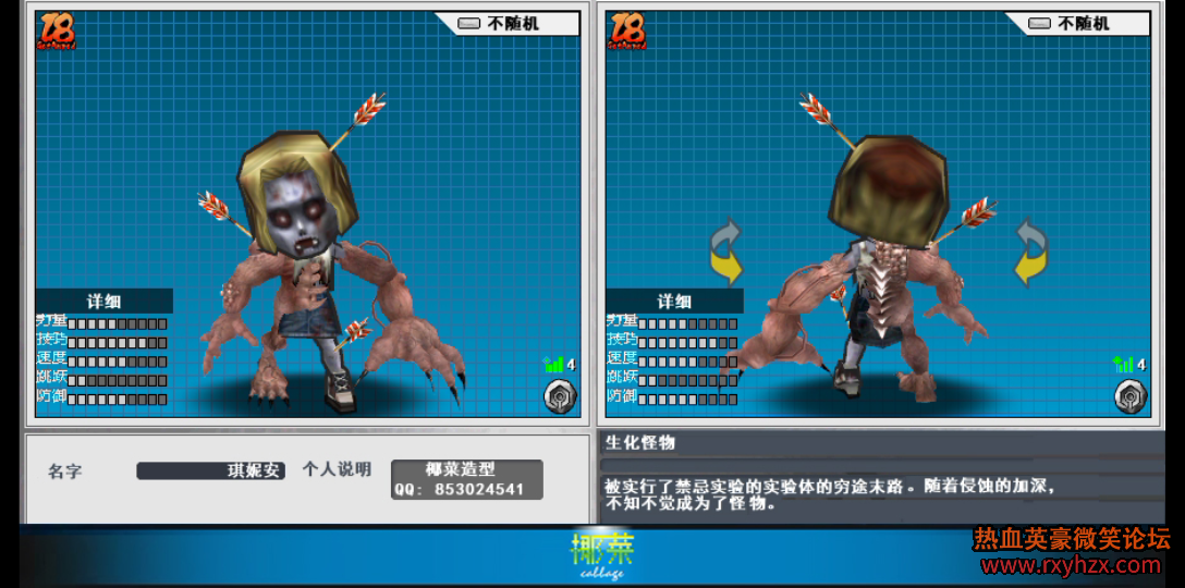 ��Ҭ�ˡ�����ѪӢ���� ��������  װ�� ����ʾ-1.png