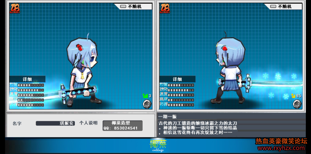 ��Ҭ�ˡ�����ѪӢ���� һ��һ��  װ�� ����ʾ-1.png