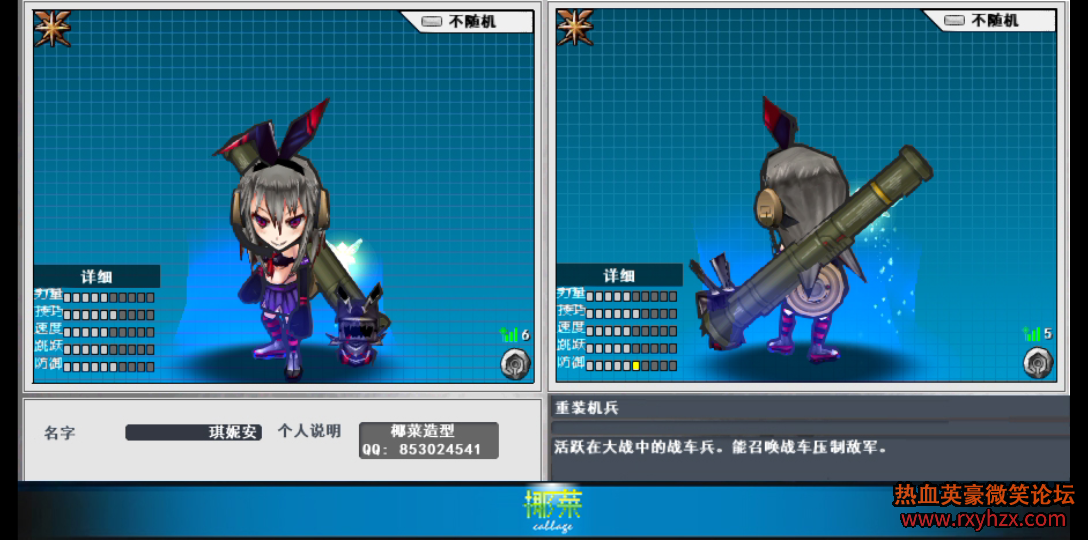 ��Ҭ�ˡ�����ѪӢ���� ��װ����  װ�� ����ʾ-1.png