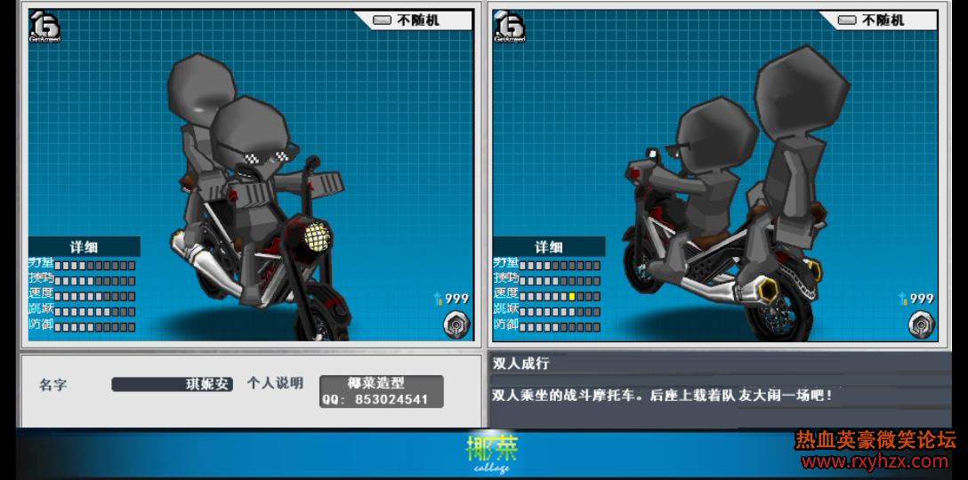 ��Ҭ�ˡ�����ѪӢ���� ˫�˳���  װ�� ����ʾ-1.png