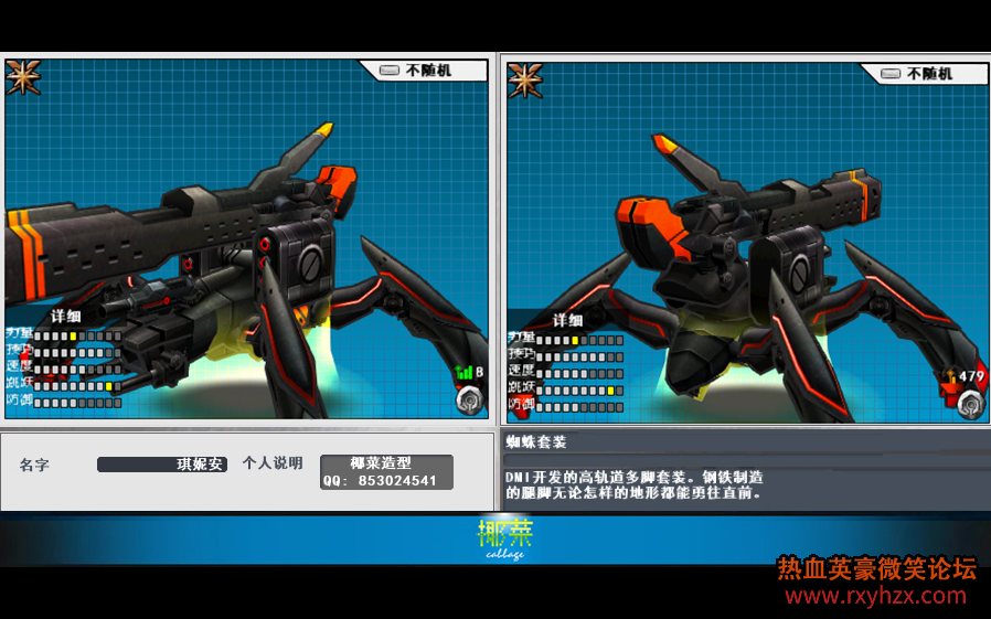 ��Ҭ�ˡ�����ѪӢ����֩����װ װ�� ����ʾ ����������-1.png