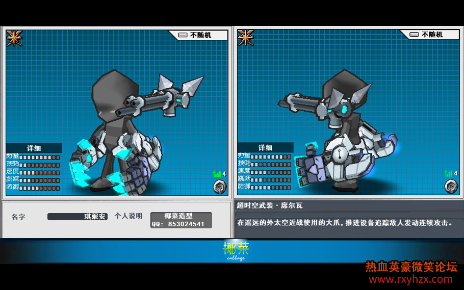 ��Ҭ�ˡ�����ѪӢ������ʱ����װ��ϯ���� װ�� ����ʾ ����������-1.png