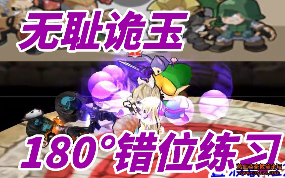 ������ѪӢ����Getamped���޳ܹ���ħذ �ճ�180���λ��ϰ-1.jpg