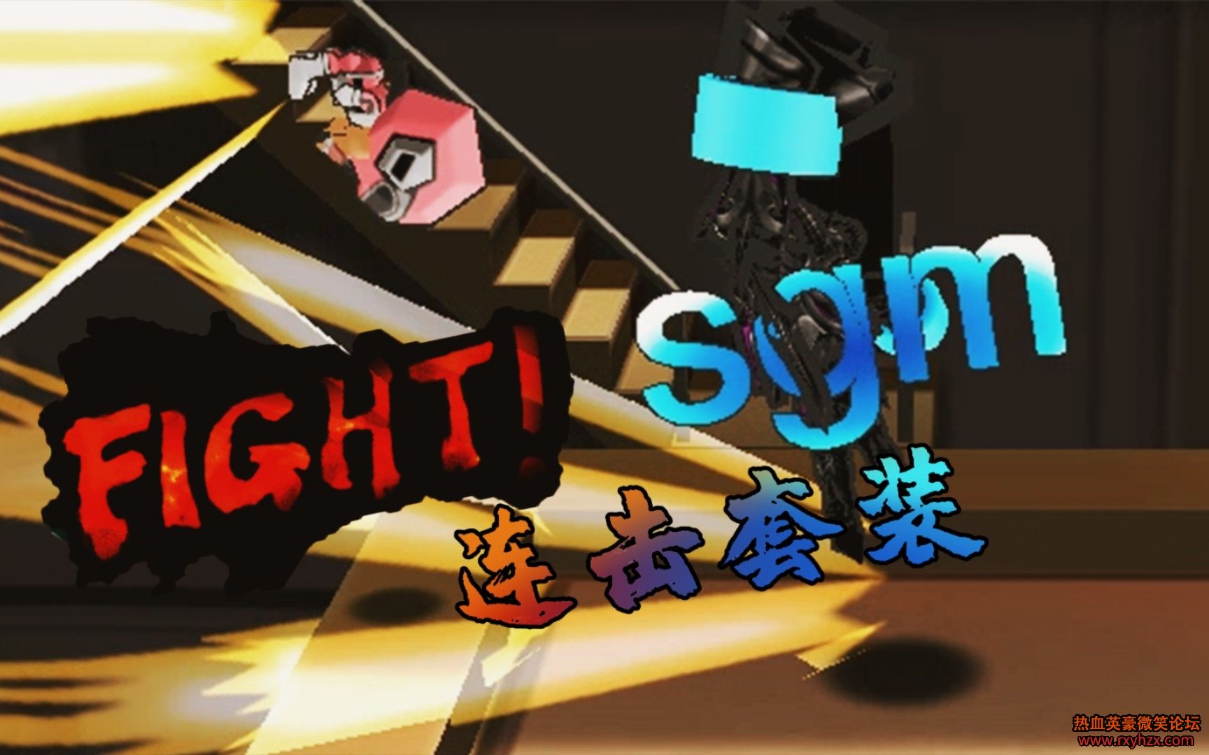 ����ѪӢ��Ҭ�ˡ�ʼ��Ӣ�� SGM ������װ װ��-1.jpg