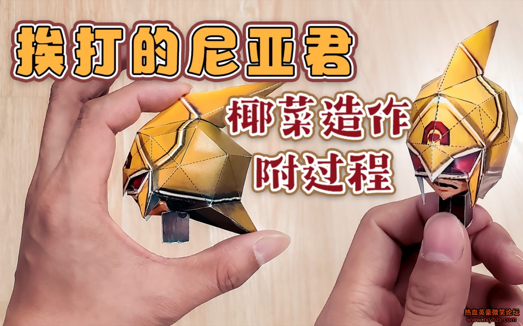 ����ѪӢ��Ҭ�ˡ���������Ǿ�  ֽģ-1.jpg