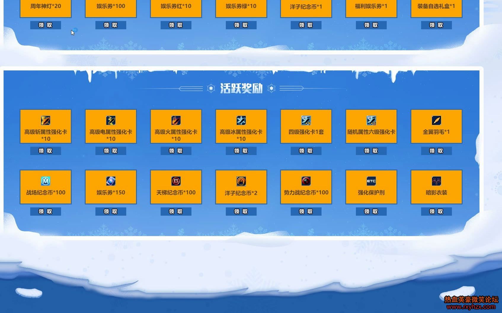 ����ѪӢ��  ��ѩ�ع�� �» ���˽�˵-1.jpg