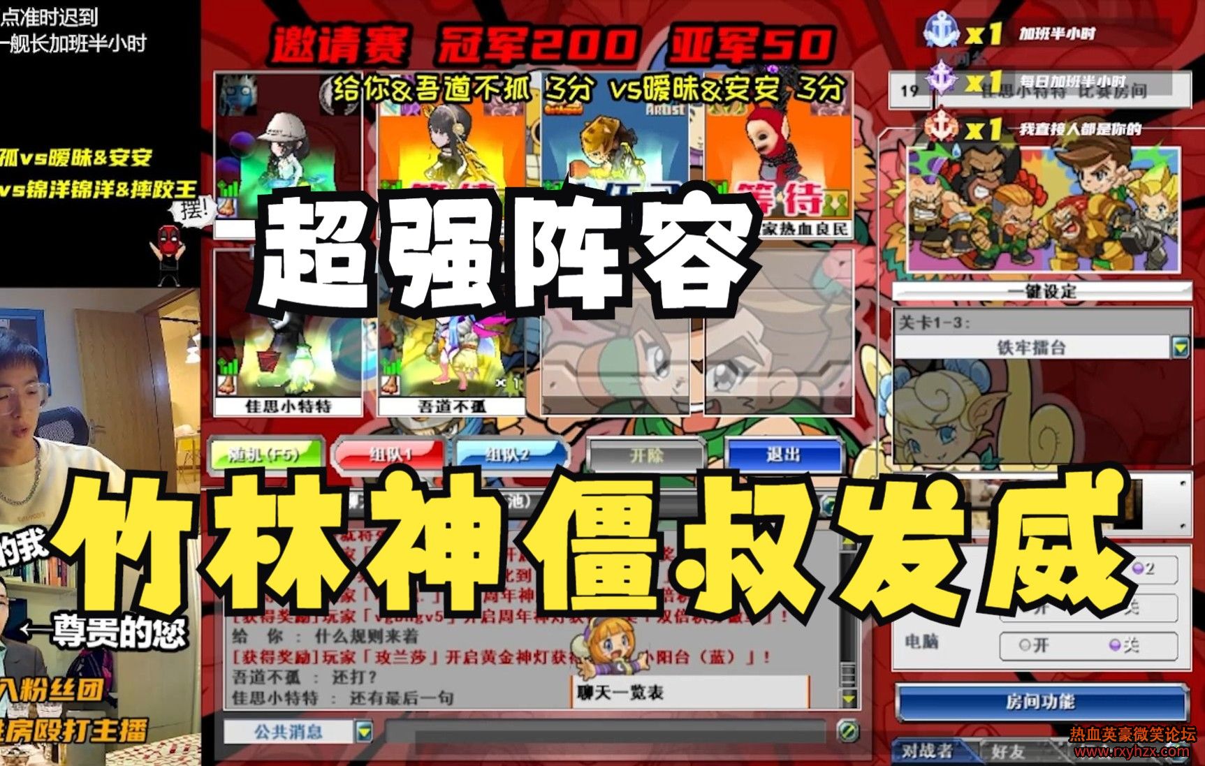 ����ѪӢ����12.2������ һ��֮�������&������ʤ����&�������-1.jpg