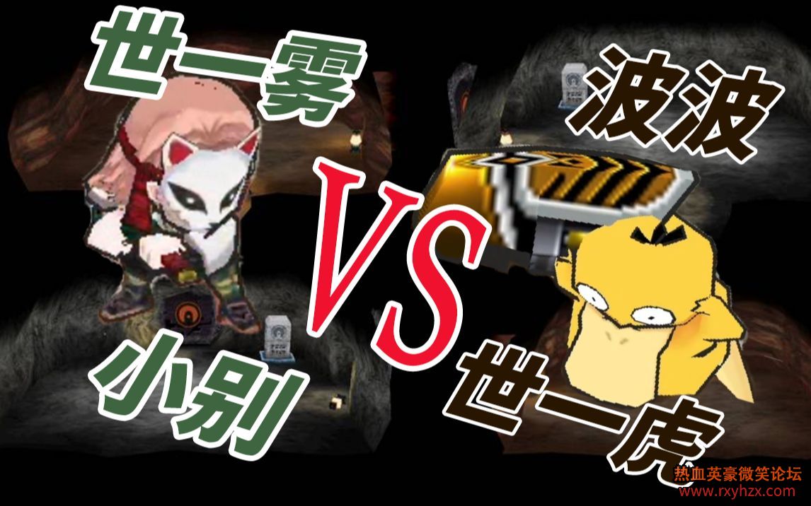 ѪӢGetampedӢ㽫ս һ VS һС ɰӾ-1.jpg