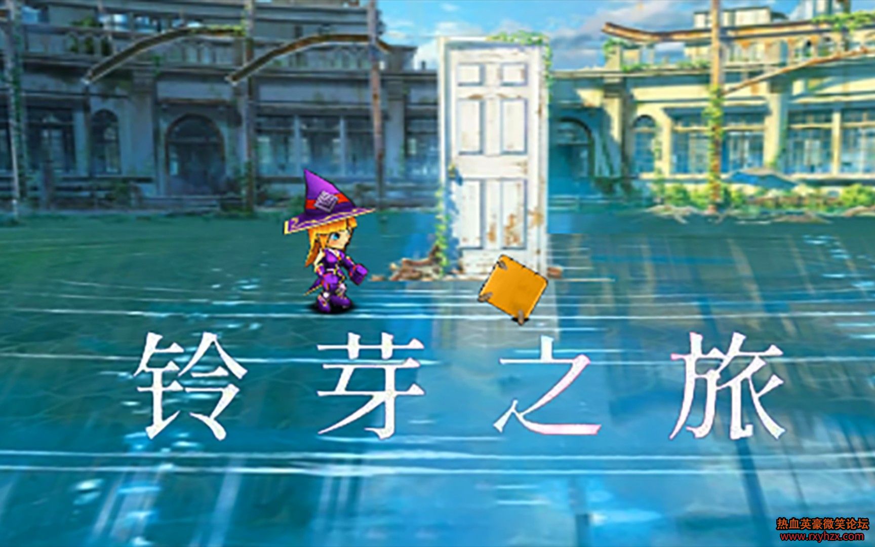 ����ѪӢ��Ҭ�ˡ���ѿ֮�� ���� 20��ǰ��Ϸ��Ѫ�ְ�-1.jpg