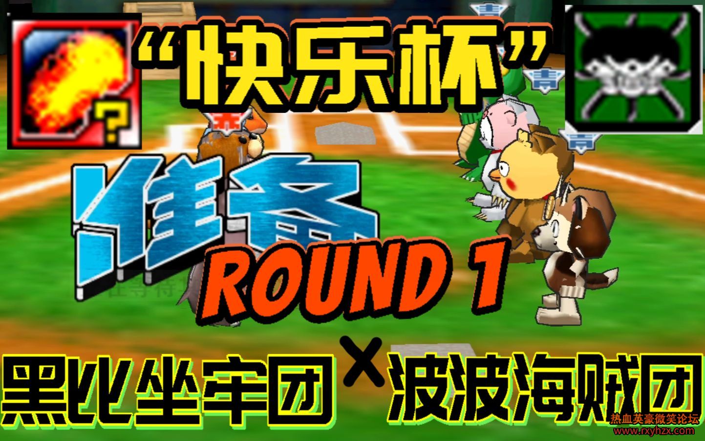 ������ѪӢ����Getamped������������ x �ڱ������ŵ�һ�조���ֱ���ROUND 1���ڰ�����+���Ǽ����˵��-1.jpg