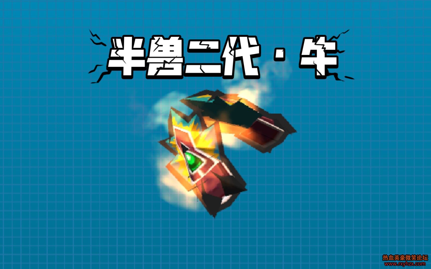 ����ѪӢ��Ҭ�ˡ����޶�����ţ lv15 ��չʾ-1.jpg