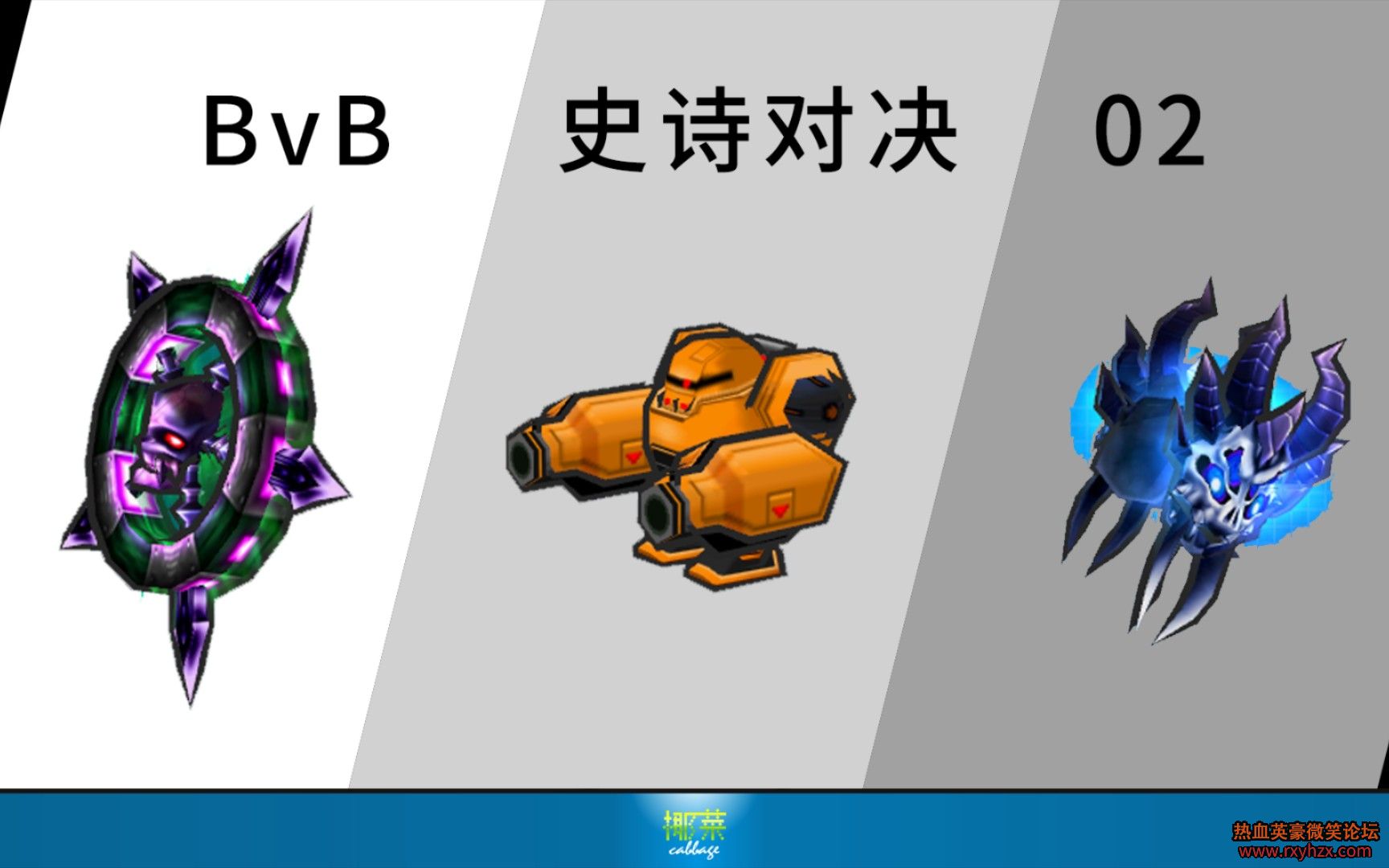 ����ѪӢ��Ҭ�ˡ�BvB ʷʫ�Ծ� 02-1.jpg