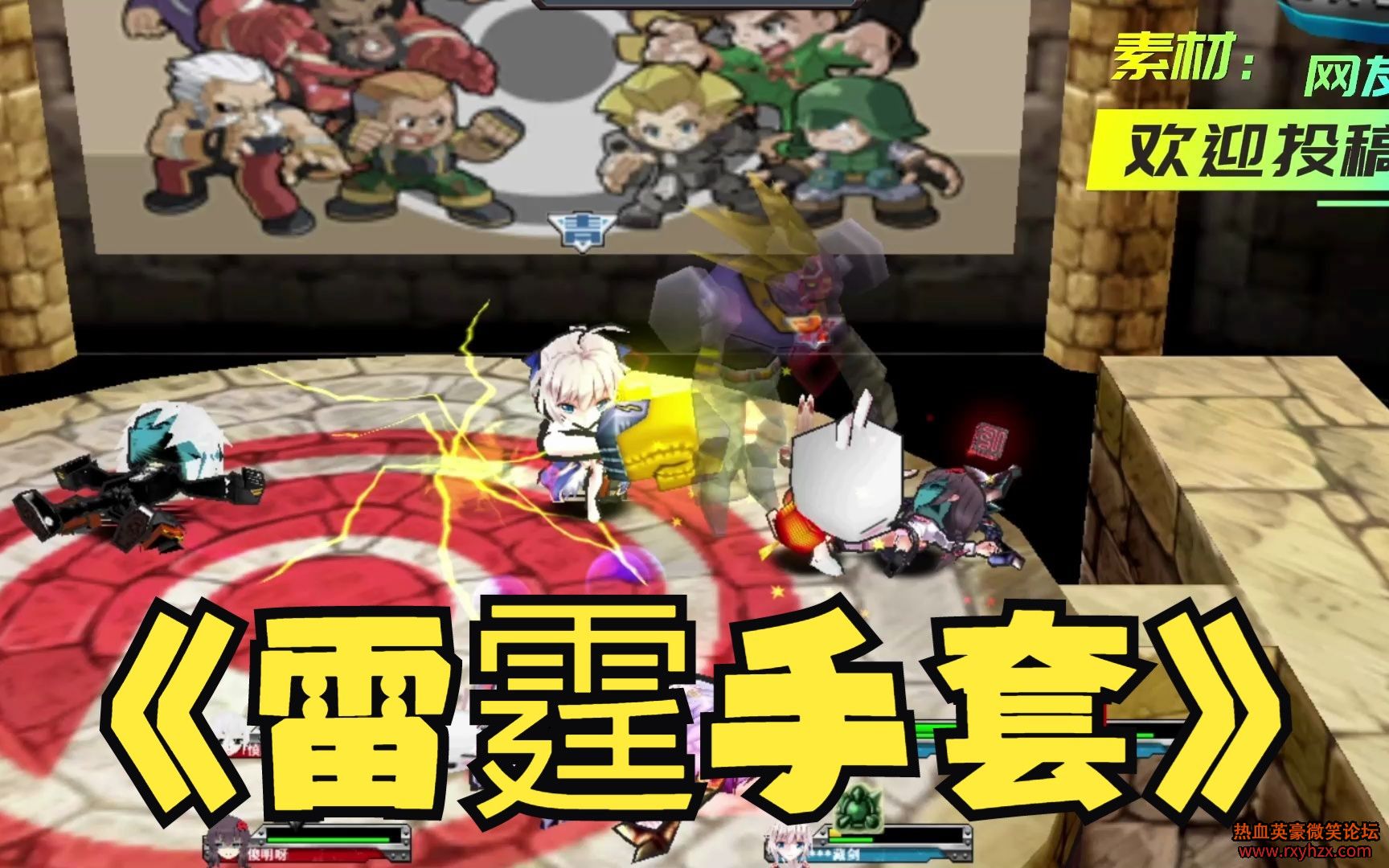 ���������ǡ�����Ϸ ��ѪӢ�� ����ʵս:��������-1.jpg