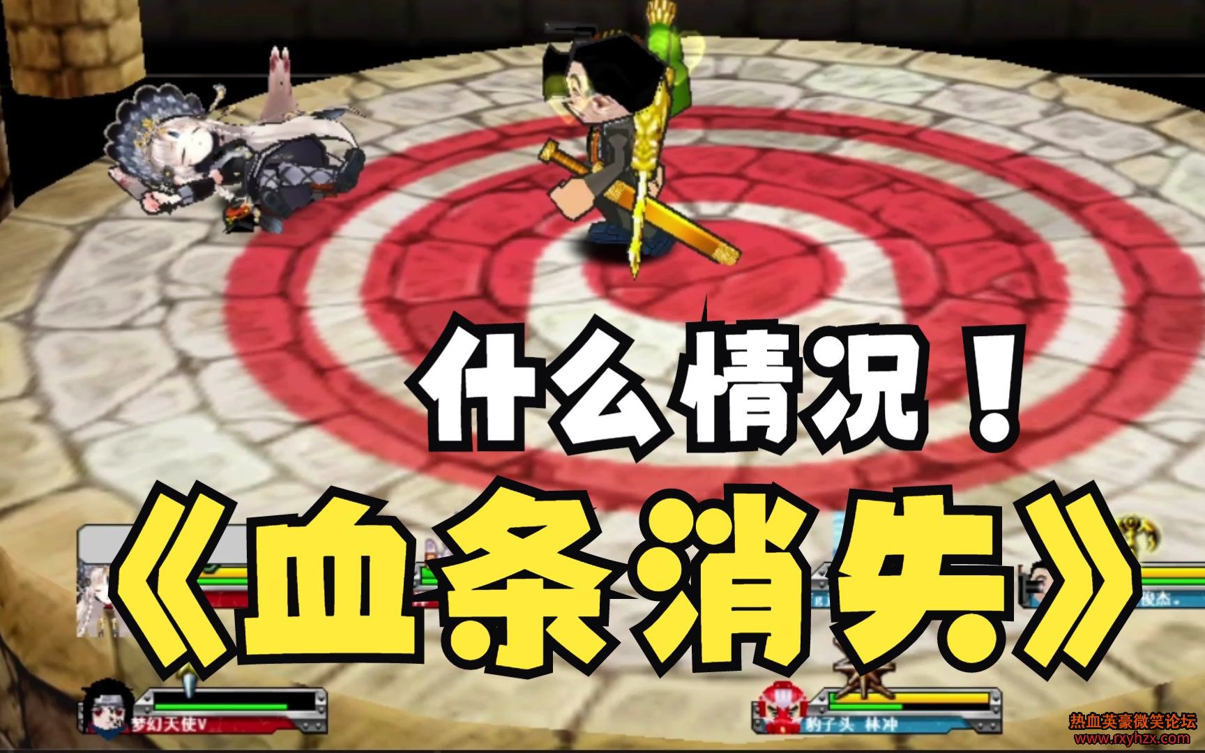 ���������ǡ�����Ϸ ��ѪӢ�� Ѫ����ʧ�ˣ��������˽���һ��-1.jpg