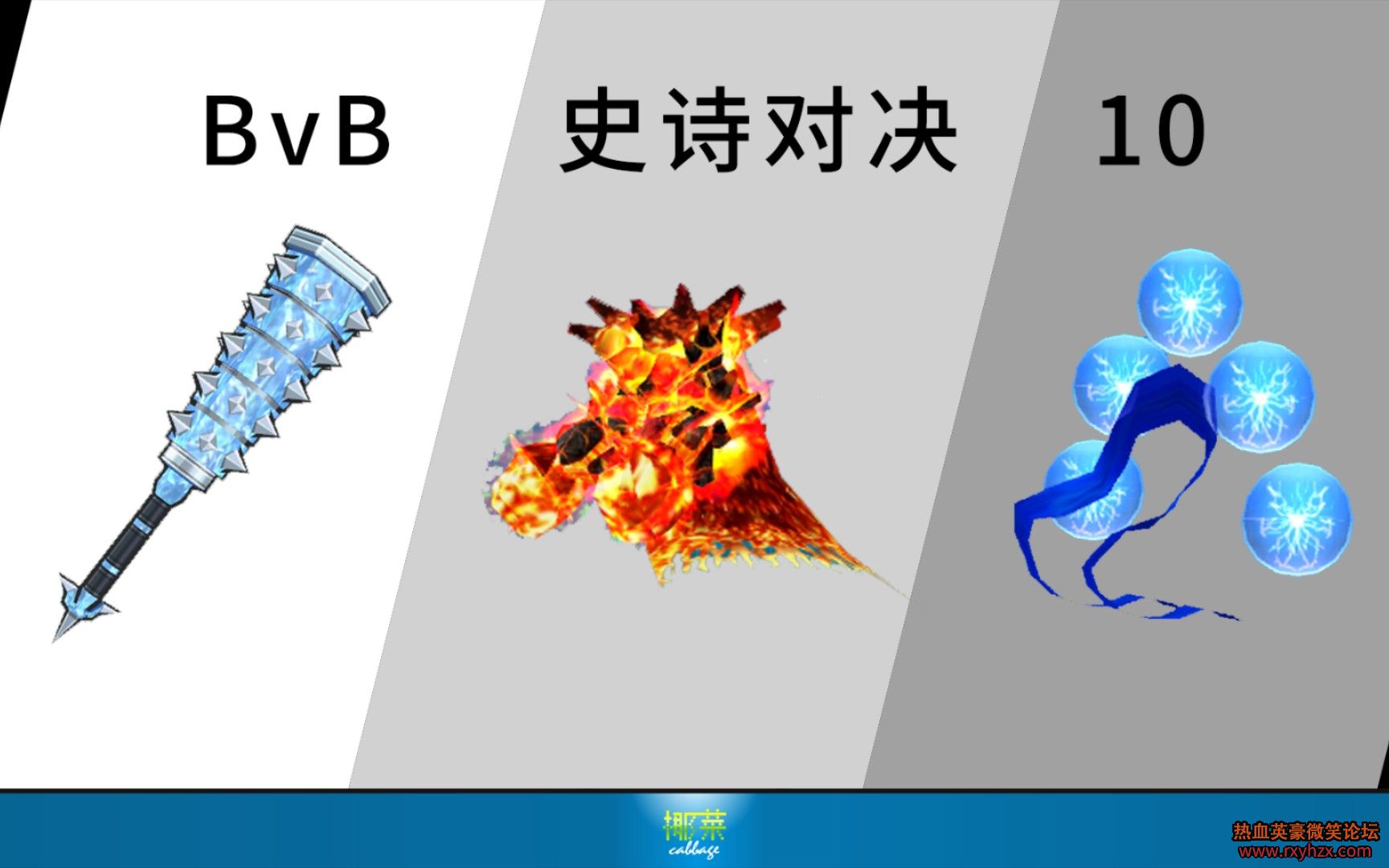 ����ѪӢ��Ҭ�ˡ�BvB ʷʫ�Ծ� 10 �����֣�-1.jpg