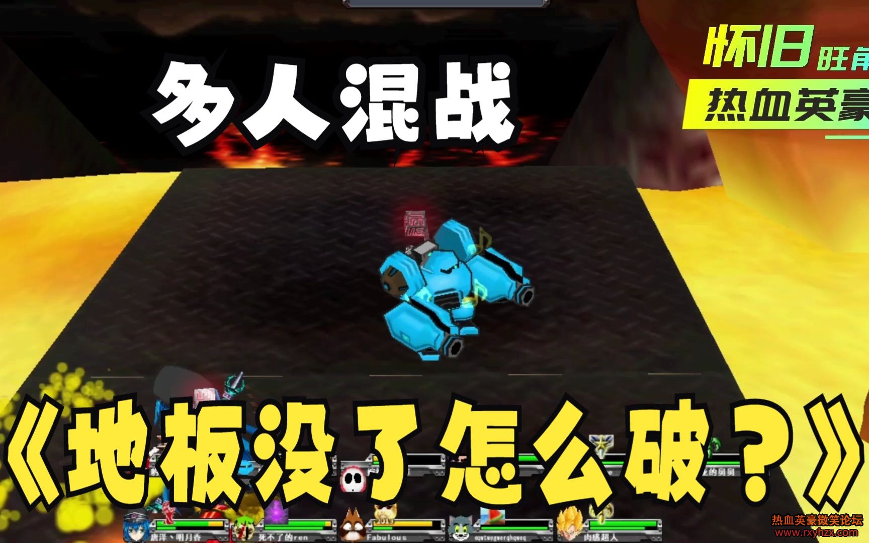 ���������ǡ�����Ϸ ��ѪӢ�� ��֪����ɱ����ʱ�������-1.jpg