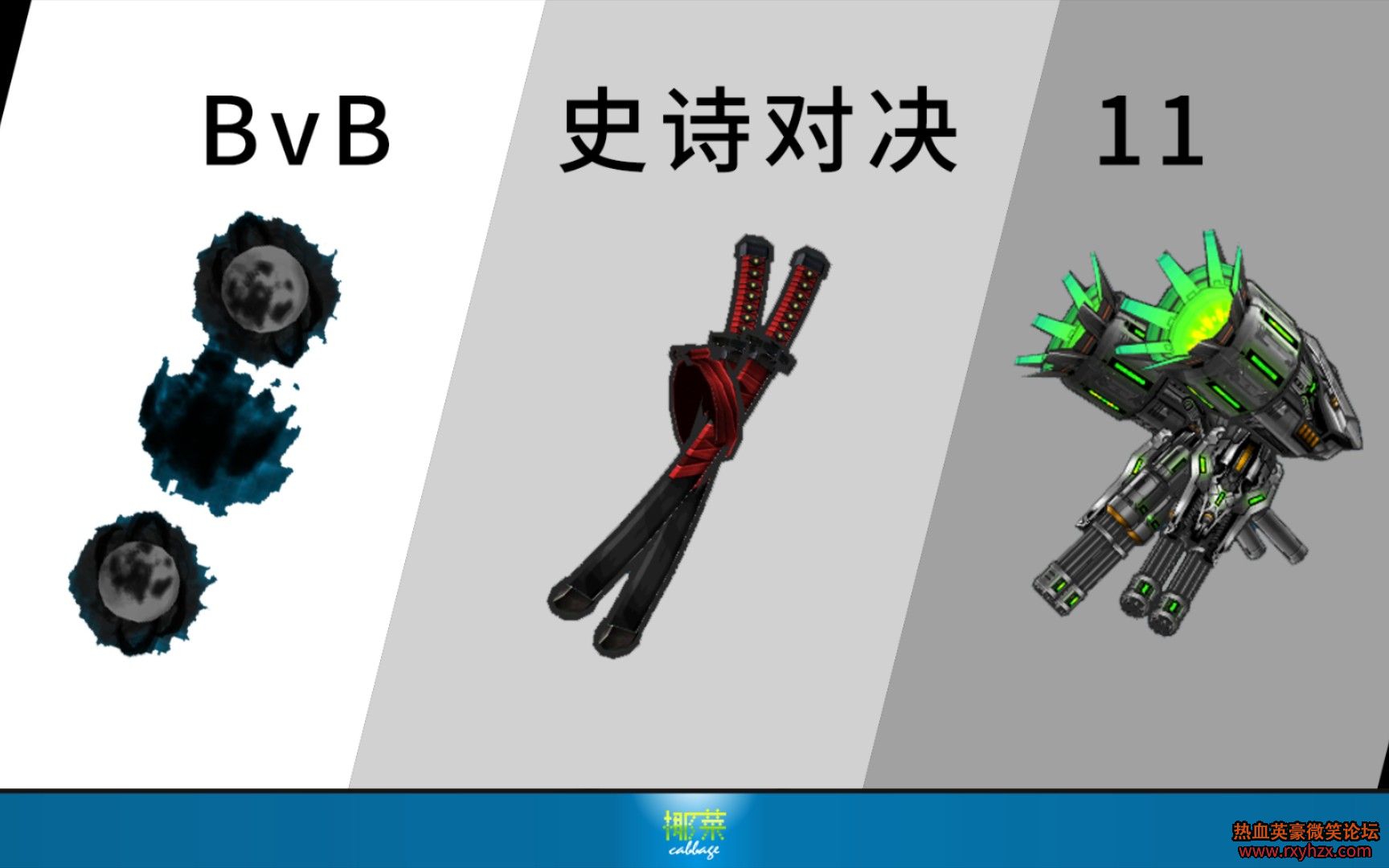 ����ѪӢ��Ҭ�ˡ�BvB ʷʫ�Ծ� 11 �����֣�-1.jpg