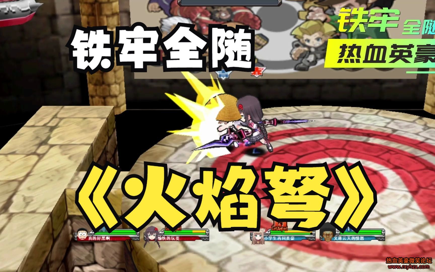 ���������ǡ�����Ϸ ��ѪӢ�� �����Ǹ�����-1.jpg