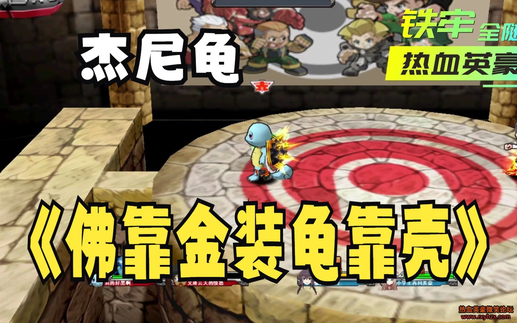 ���������ǡ�����Ϸ ��ѪӢ�� ����껻�����-1.jpg