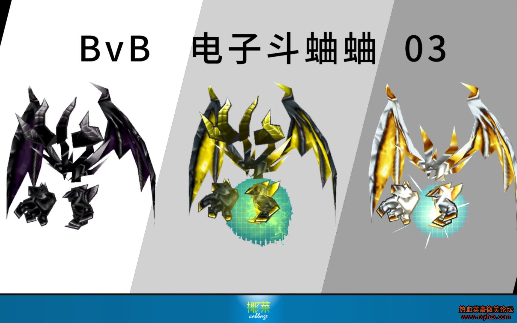 ����ѪӢ��Ҭ�ˡ�BvB ���Ӷ�����  03-1.jpg