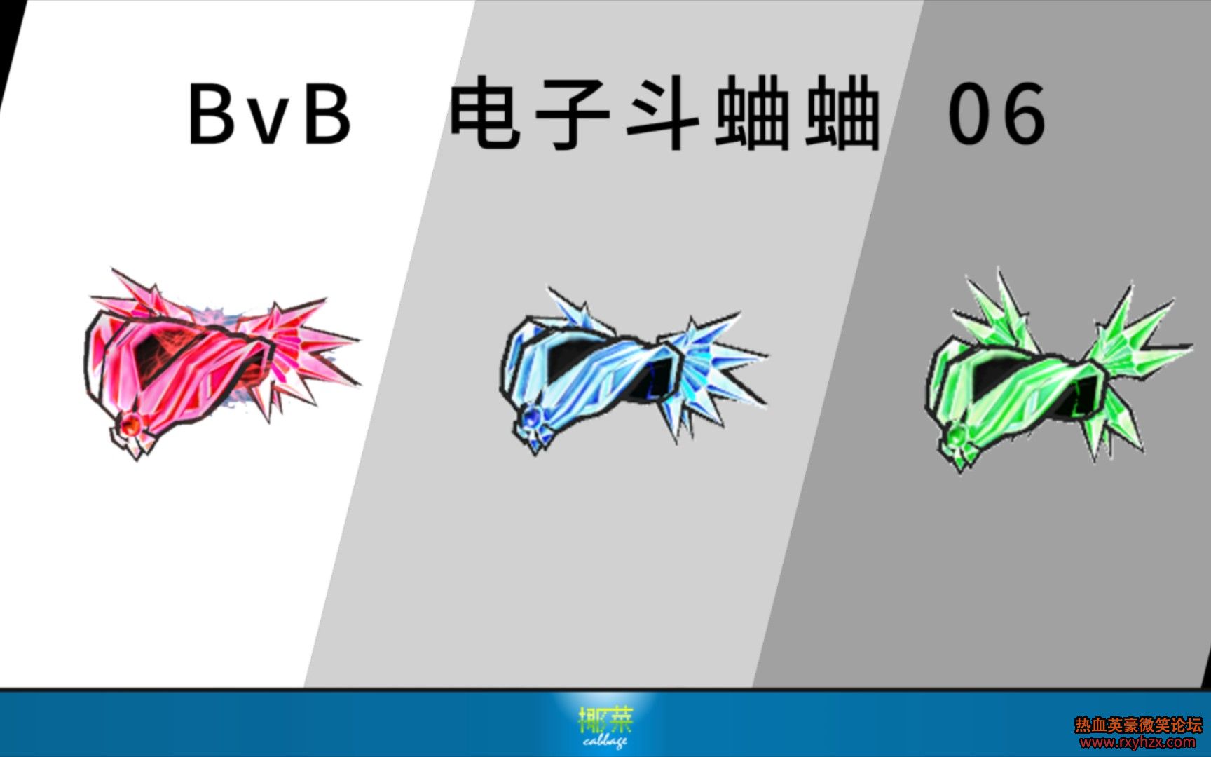 ����ѪӢ��Ҭ�ˡ�BvB ���Ӷ�����  06-1.jpg