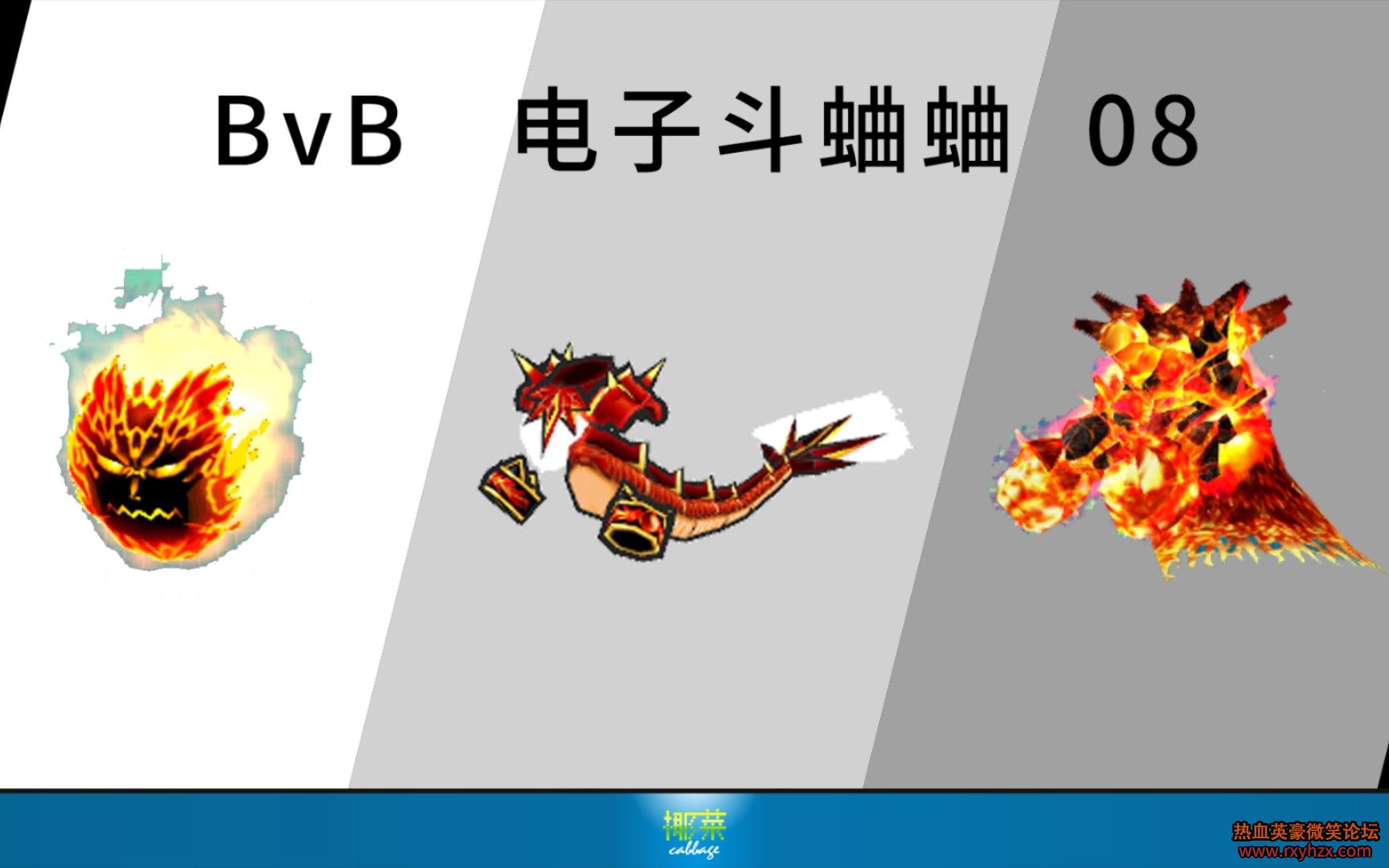 ����ѪӢ��Ҭ�ˡ�BvB ���Ӷ�����  08-1.jpg