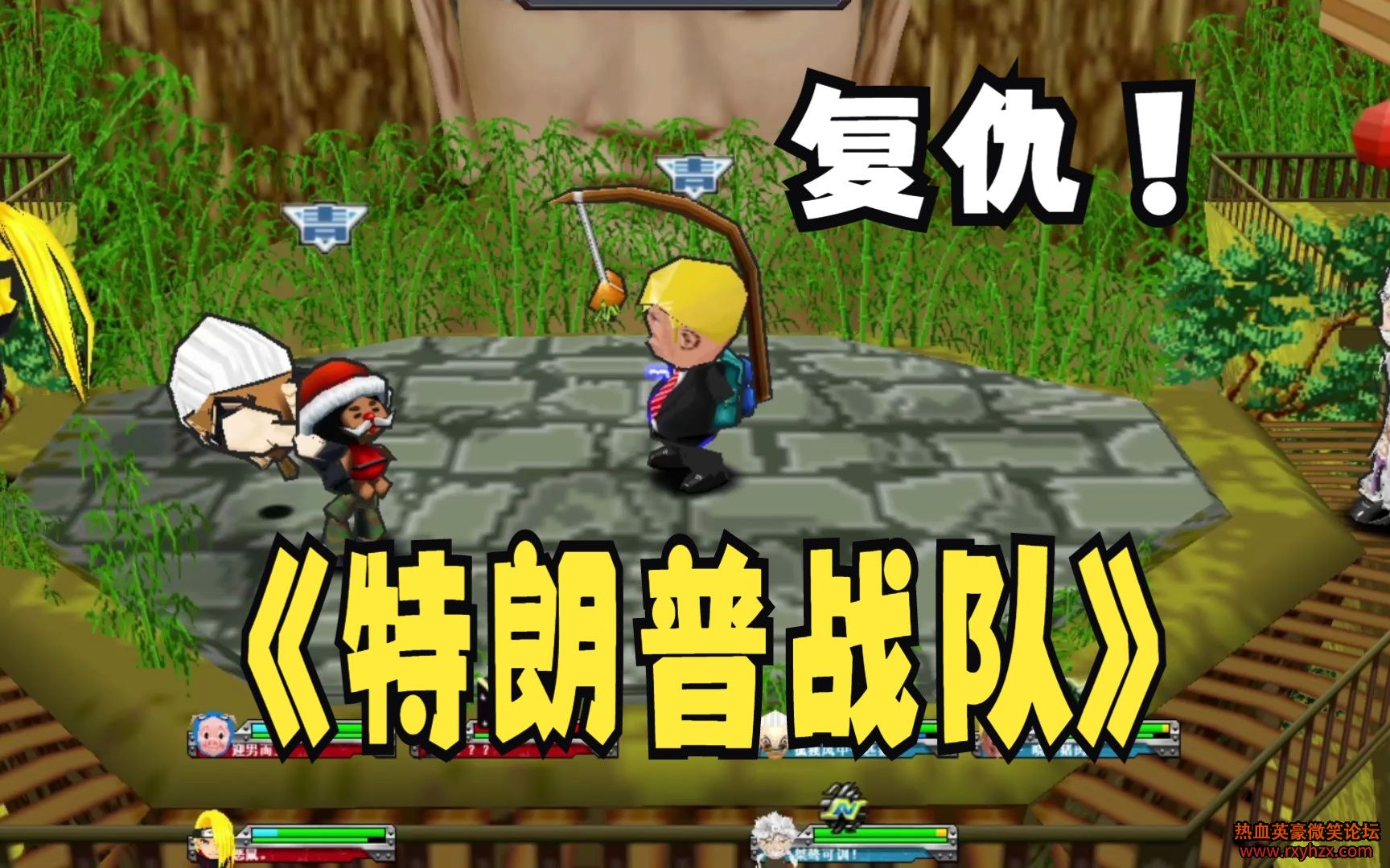 ���������ǡ�����Ϸ ��ѪӢ��  ������ �ٽ� �����ն�ľҶ��ĸ���-1.jpg