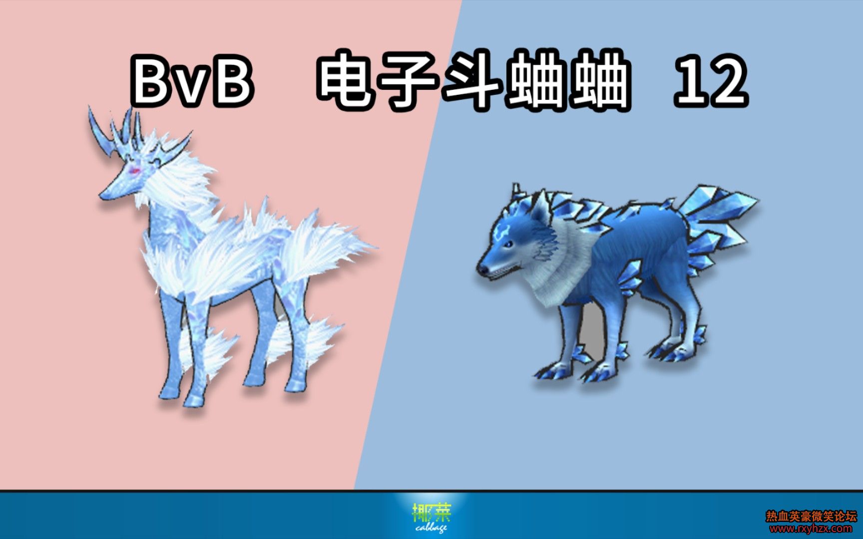 ����ѪӢ��Ҭ�ˡ�BvB ���Ӷ�����  12  �Ắ����/��ѩ��צ-1.jpg