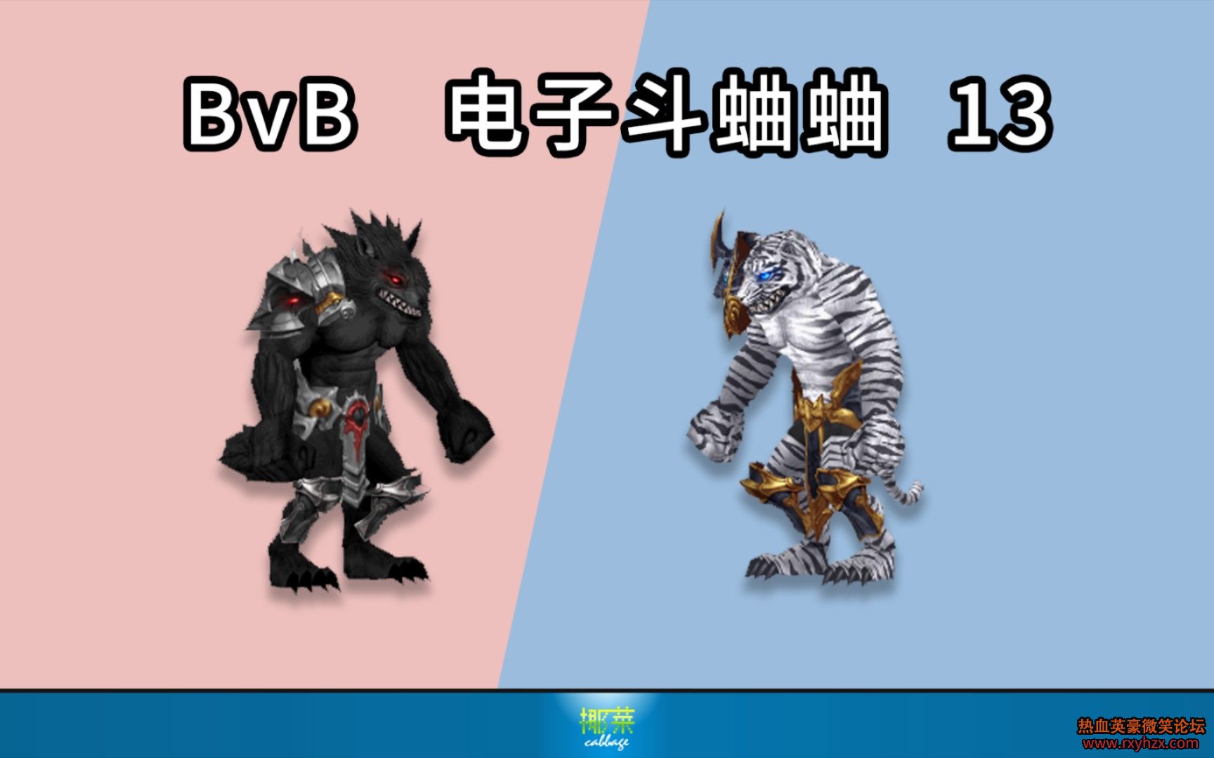 ����ѪӢ��Ҭ�ˡ�BvB ���Ӷ�����  13  ���� ����-1.jpg