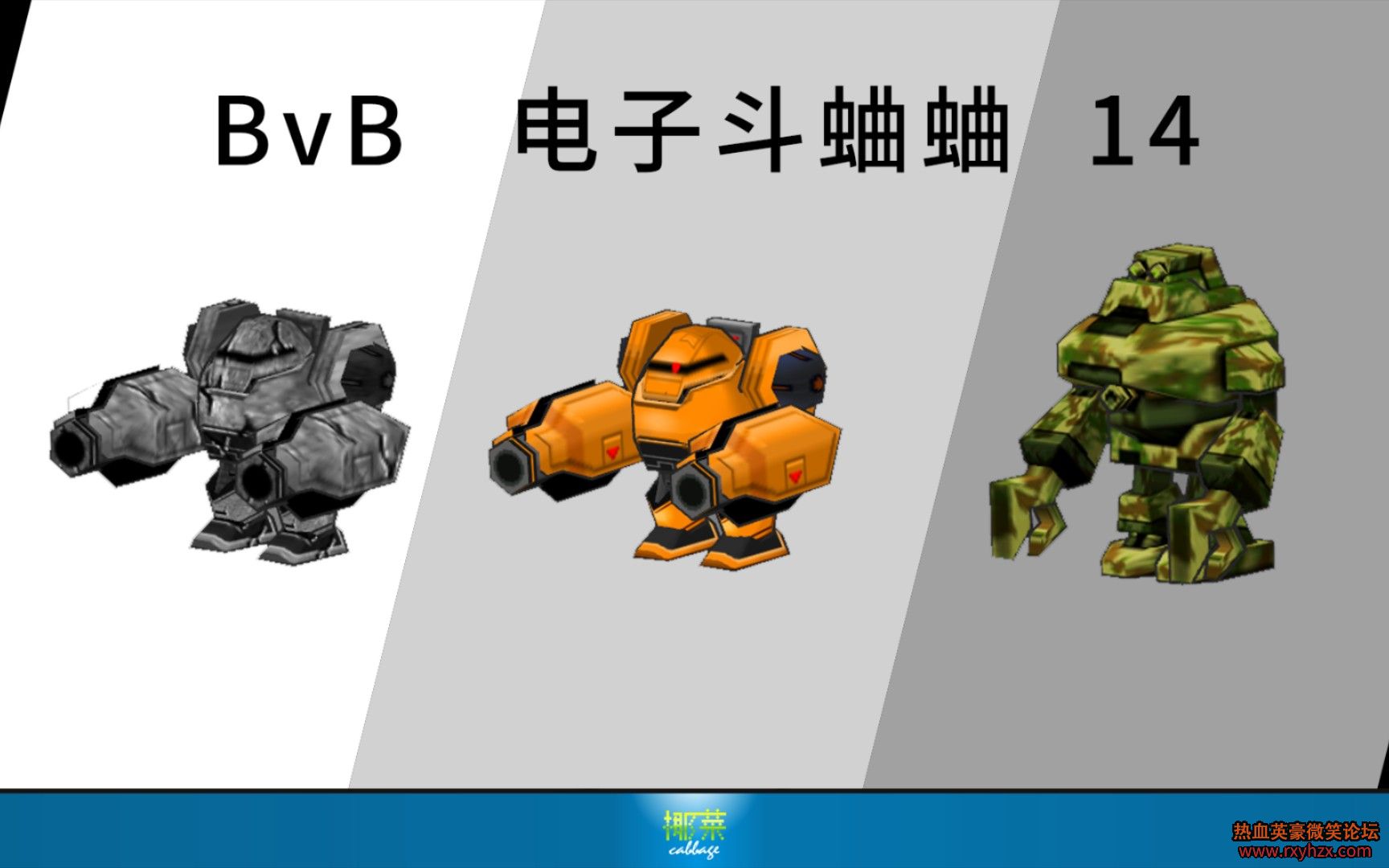 ����ѪӢ��Ҭ�ˡ�BvB ���Ӷ�����  14  ��ɱ��/��ɱ������/�Բʱ������-1.jpg