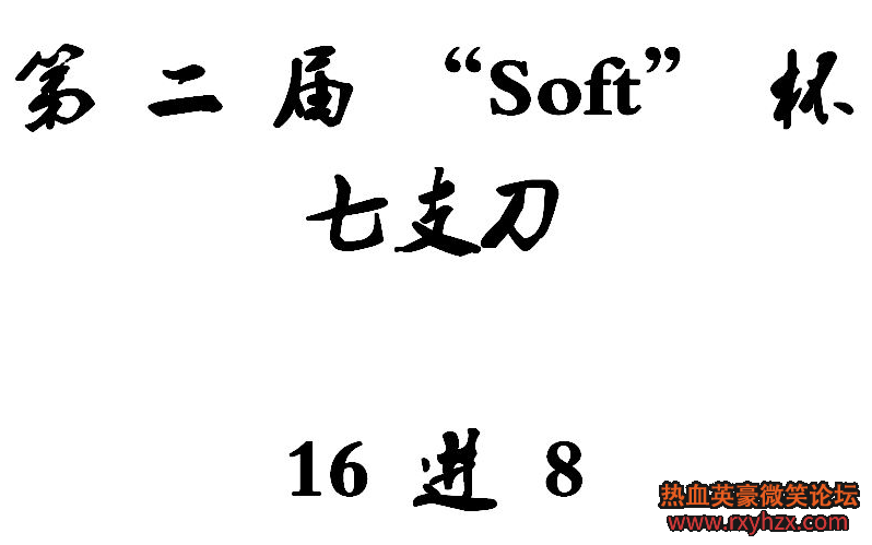 ѪӢڶSoft֧ 168 3-1.png