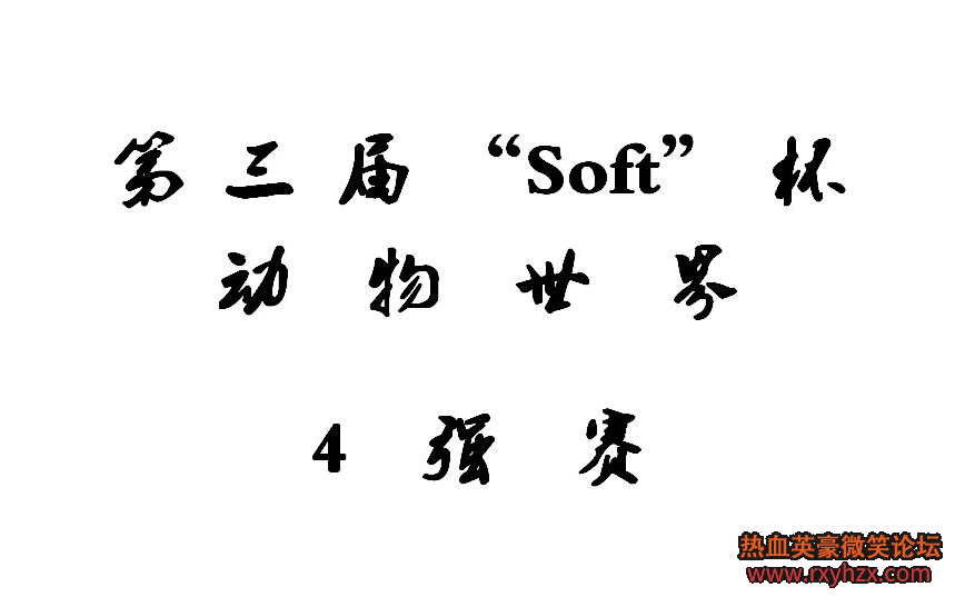 ѪӢSoft ǿA-1.png