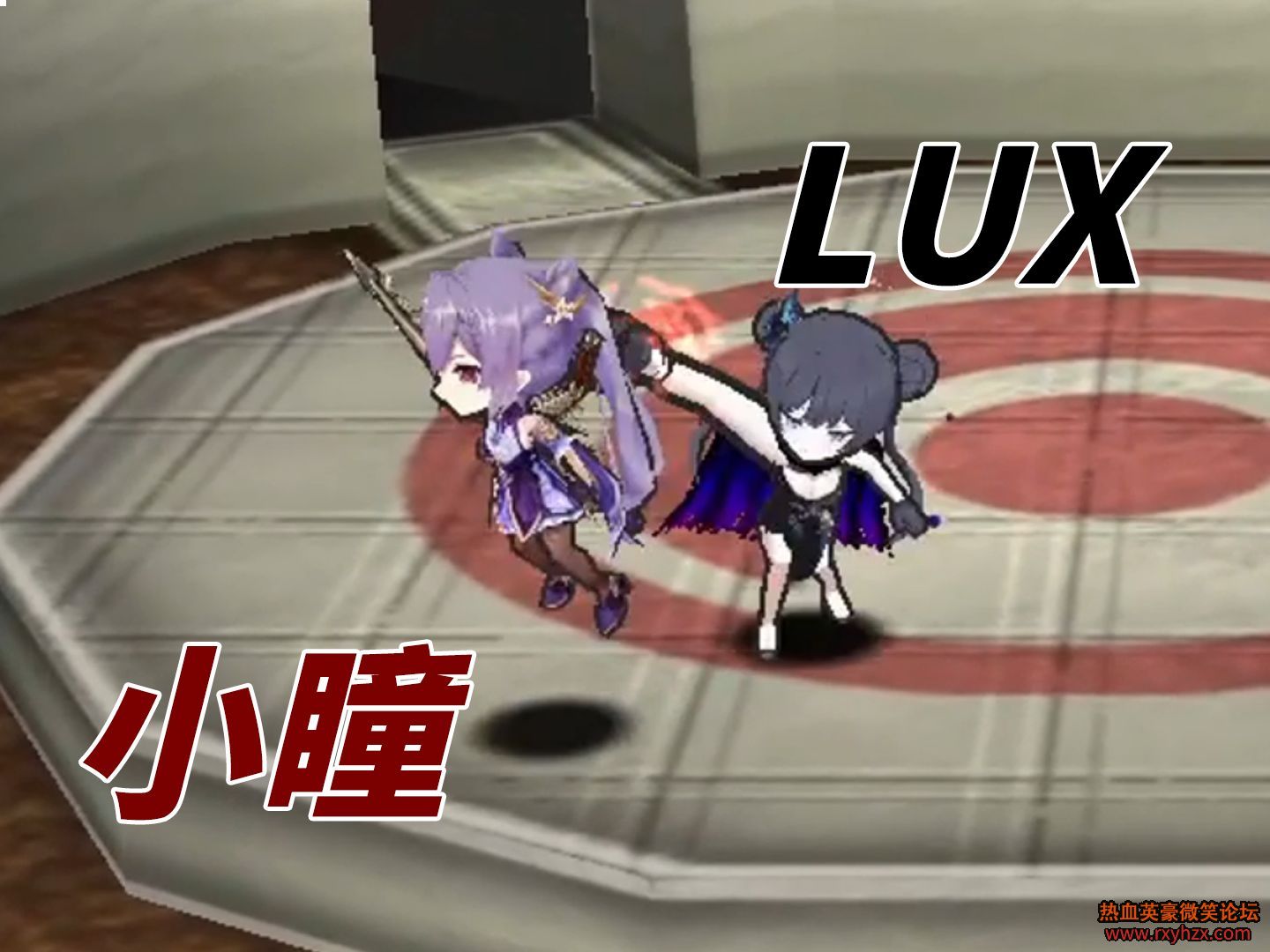 ѪӢGetampedӢ㽫LUX vs Сͫ   Сս˵ BP-1.jpg