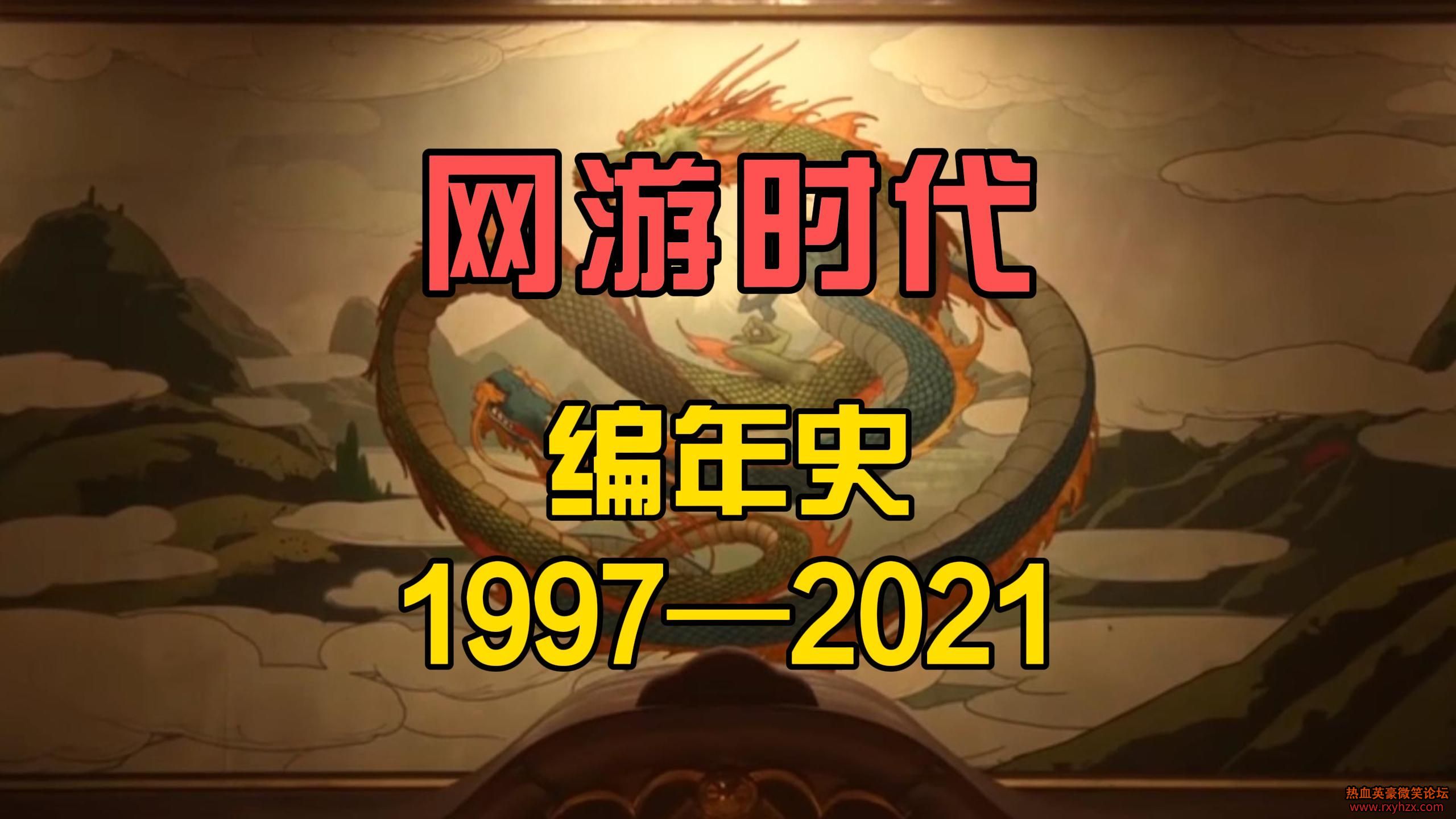 1997-2024Ϸʷû-1.jpg