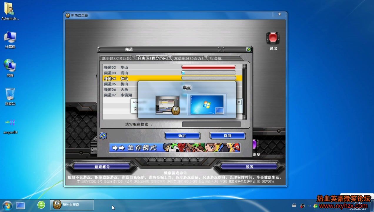 ѪӢһampedH.exe3.0汾ܽܣ̨ģ-1.jpg